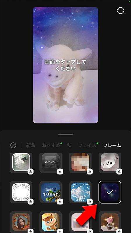 LINE カメラ動画撮影エフェクトを合わせる iphone版