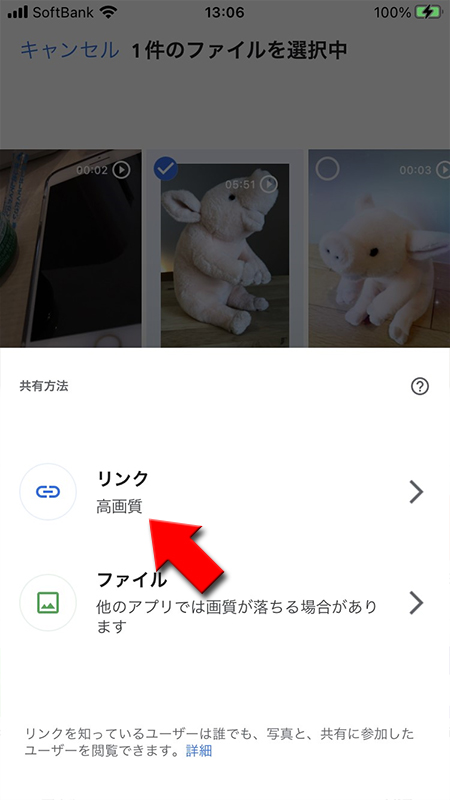 LINE 共有方法からリンクを選ぶ iphone版