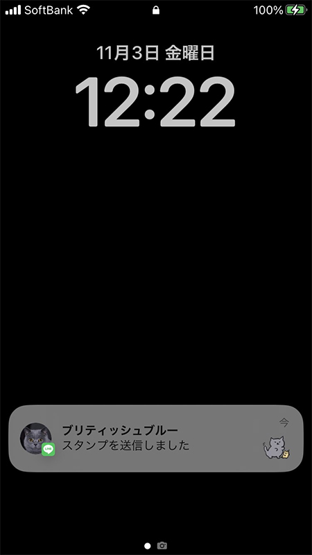 LINE 既読をつけずにロック画面通知確認 iphone版