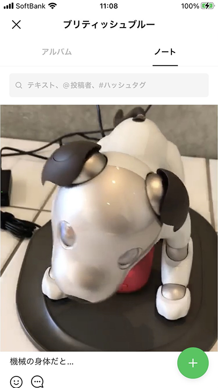 LINE ノートに動画を保存する iphone版