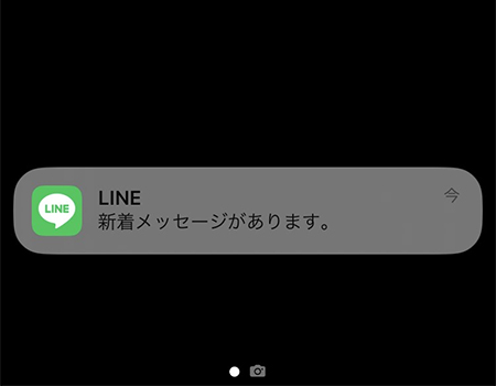 LINE 通知メッセージ 通知の内容表示オフの場合の画面 iphone版