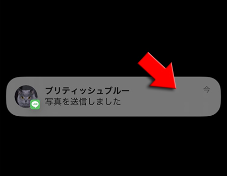 LINE 通知メッセージ サムネイル表示オフの場合の画面 iphone版