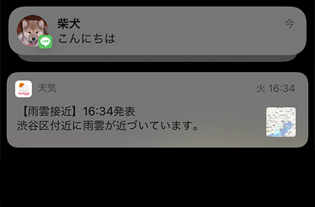 LINE 他アプリとの通知表示混在パターン iphone版