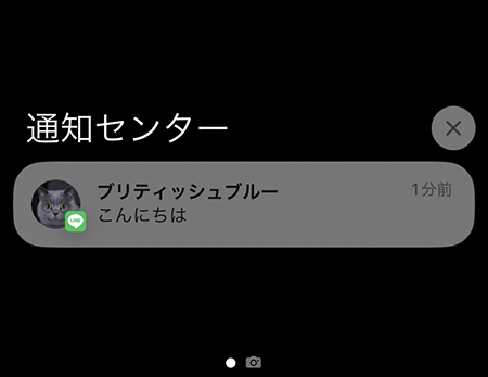 LINE 通知センターの通知 iphone版