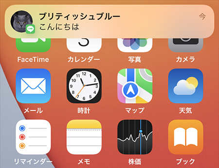 LINE iphone操作中にLINEの通知 iphone版