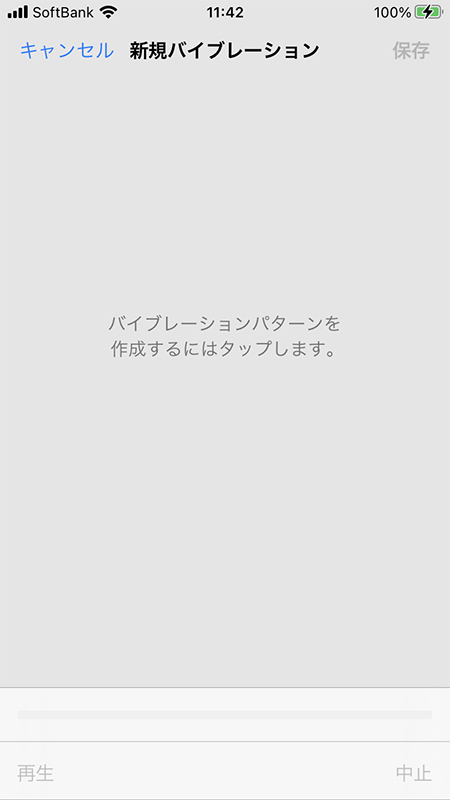 iPhoneの新規バイブレーション設定画面 iphone版