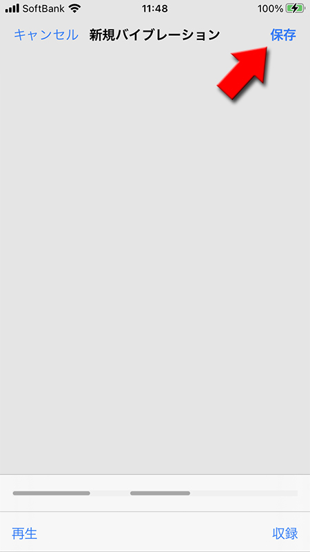 iPhoneの新規バイブレーションを保存する iphone版