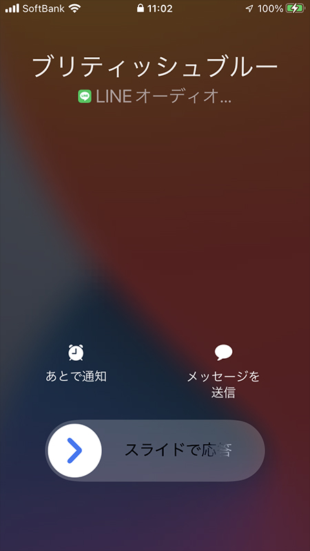 LINE 通知着信の場合 iphone版