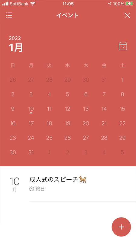 LINE 1人グループイベント画面 iphone版
