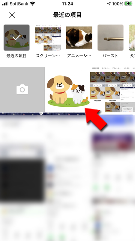 LINE オープンチャットのアイコンを選ぶ iphone版