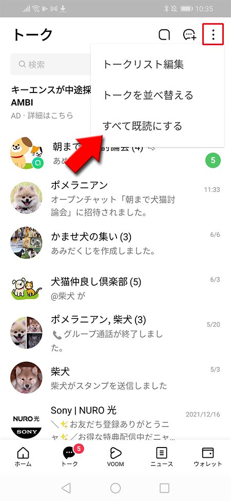 LINE オープンチャット 表示されたメニューからスピーカーを選択 iphone版