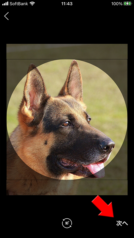 LINE オープンチャットのプロフィールの画像の確度を調整する iphone版