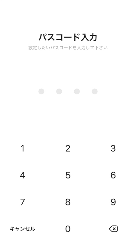 LINE パスコードロックのパスワードを設定 iphone版
