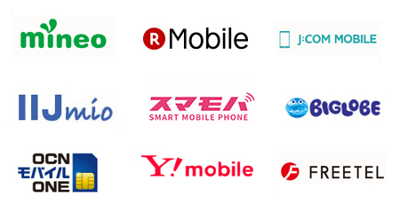 格安スマホ会社一覧
