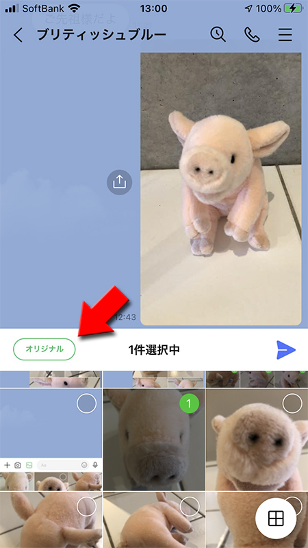 LINE 画像一覧から信画像選択後オリジナルを押す iphone版
