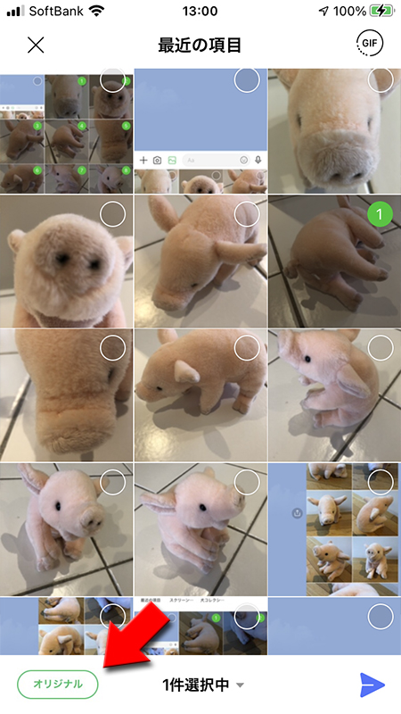 LINE 送信画像選択後にオリジナルを選ぶ iphone版