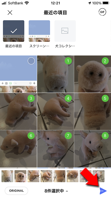 LINE 送信したい画像を選んで送信ボタンを押す iphone版