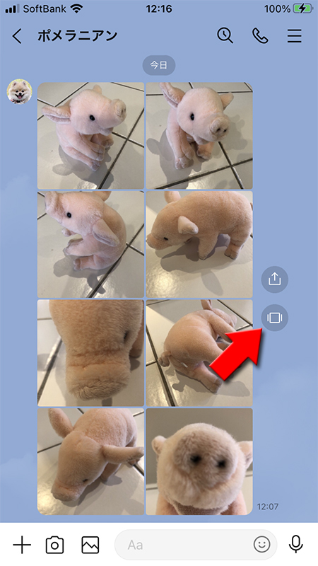 LINE トークで複数画像の場合の横表示を押す iphone版