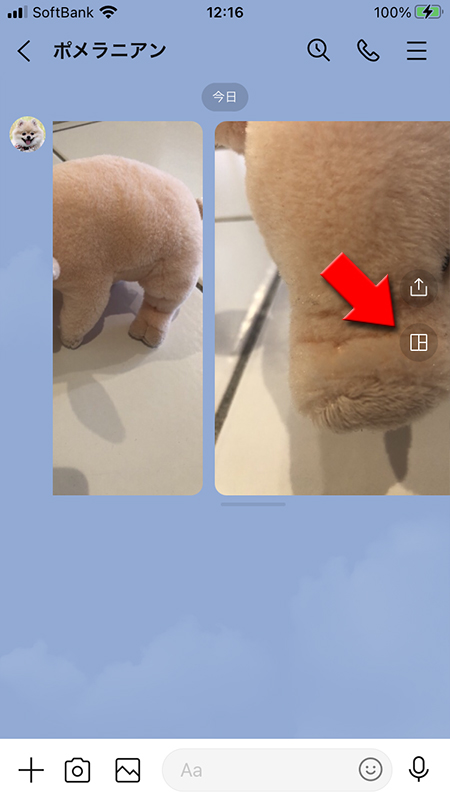 LINE トークの画像横一覧表示からアイコン一覧に戻す iphone版