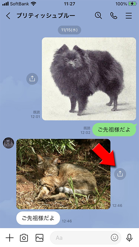 LINE トークルームから転送ボタンを押す iphone版