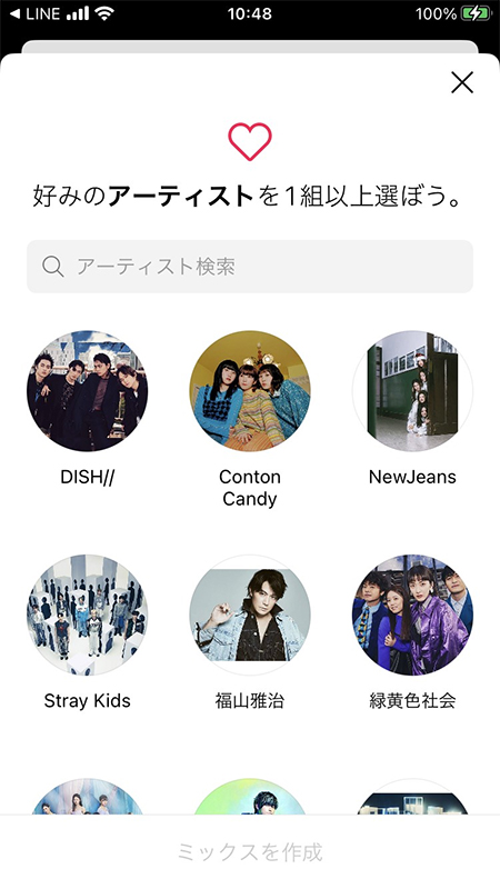 LINE MUSICの初期設定 iphone版