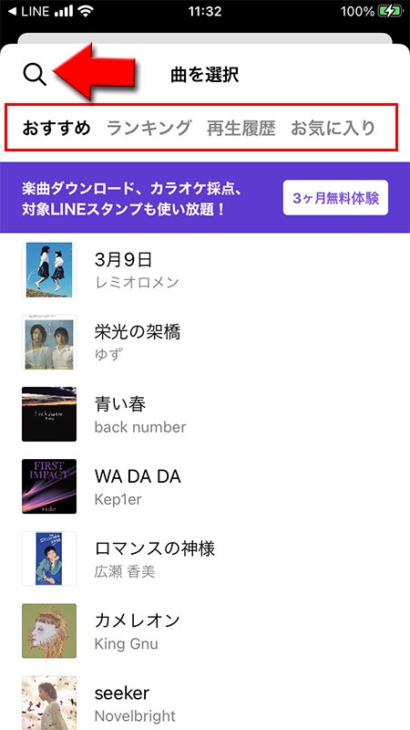 LINE MUSICのランキング iphone版