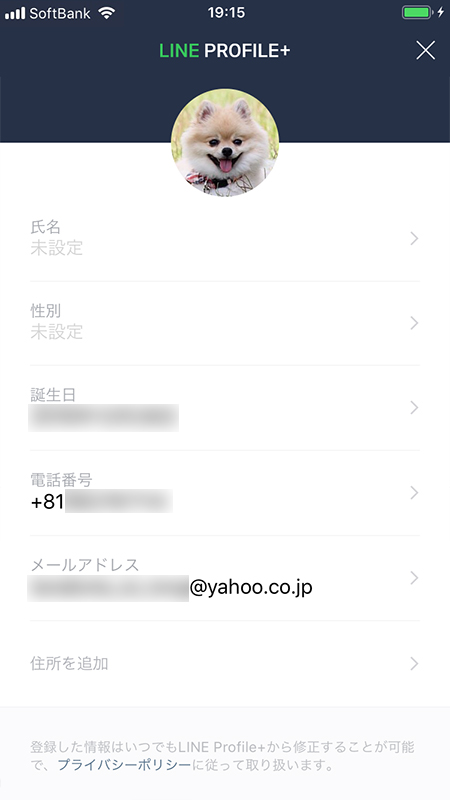 LINE プロフィール+画面 iphone版