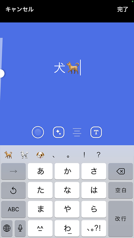 LINE アイコンに表示したいテキストを入力 iphone版