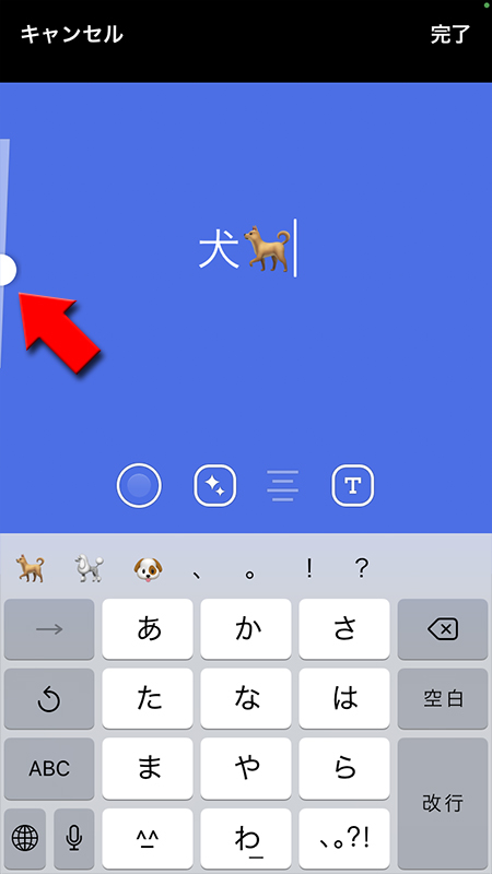 LINE アイコンに設定するテキストのテキストサイズを変更する iphone版