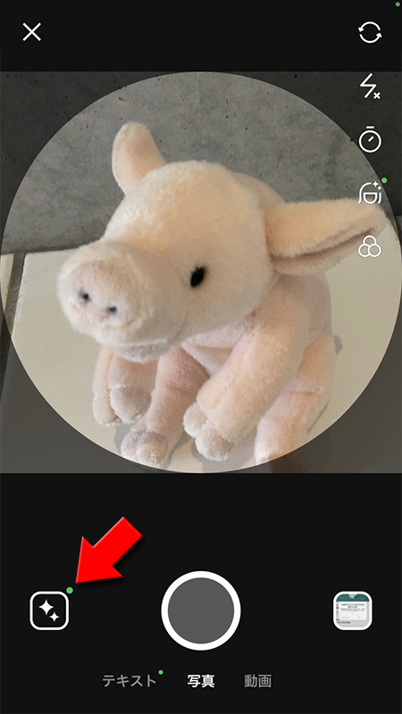 LINE プロフィールのアイコン撮影するエフェクトを選ぶ iphone版