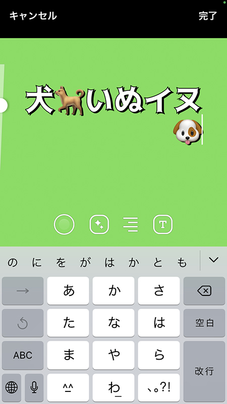 LINE アイコンに設定するテキストレイアウトの変更完了 iphone版