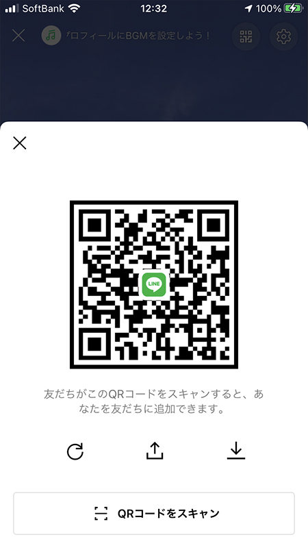LINE プロフィール画面からQRコードが表示 iphone版