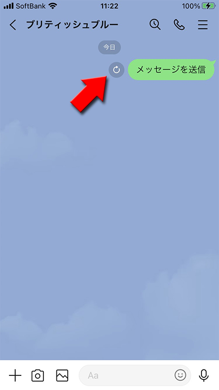 LINE トークルームのメッセージの送信失敗のケース iphone版