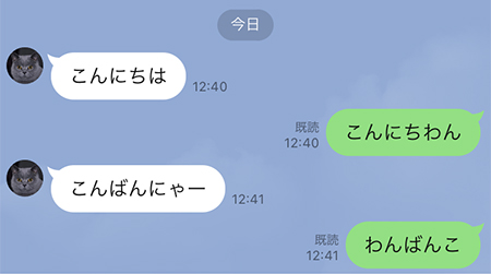 LINE 既読画面 iphone版