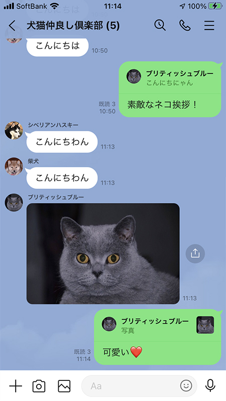 LINE 画像のリプライ投稿完了 iphone版