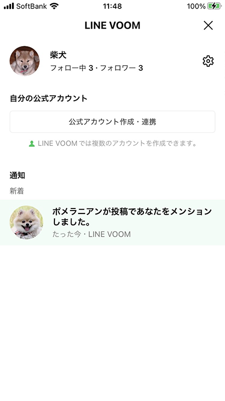 LINE メンション機能でVOOMで投稿された際の新着のお知らせ iphone版