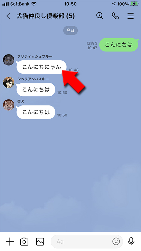 LINE リプライしたいメッセージを長押し iphone版