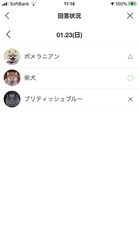 LINE スケジュールの回答状況 iphone版