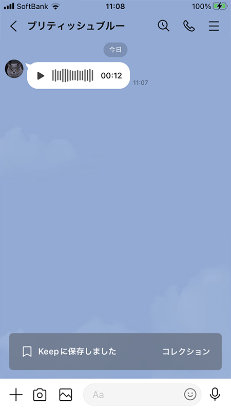 LINE Keep保存完了 iphone版
