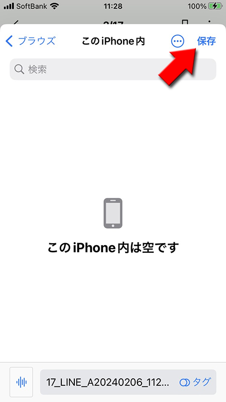 LINE このiPhone内を選んで保存を選択 iphone版