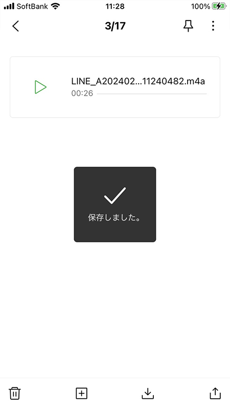 LINE ボイスメッセージを本体に保存 iphone版