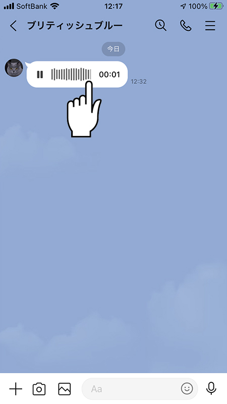 LINE ボイスメッセージ再生箇所のドラッグ場所移動完了 iphone版