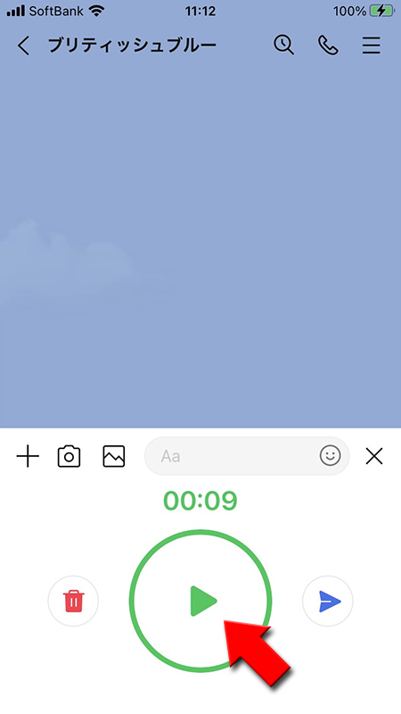 LINE 録音したボイスメッセージを確認のため再生する iphone版