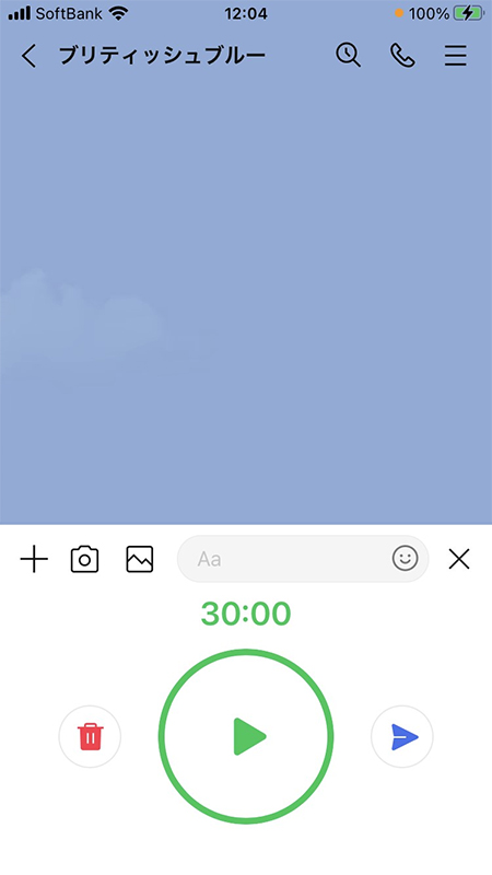 LINE ボイスメッセージ最大録音時間30分 iphone版