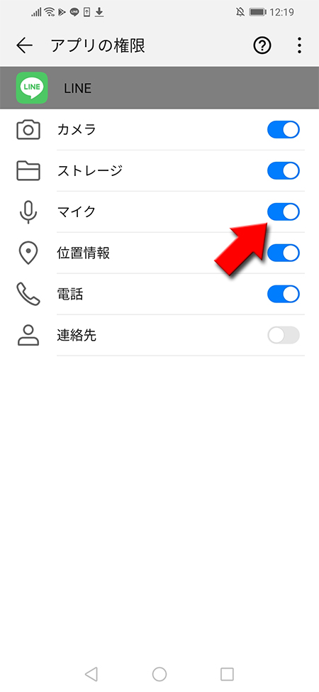 LINE アプリの権限からマイクをオンにする Android版
