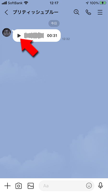 LINE ボイスメッセージ受信画面 iphone版