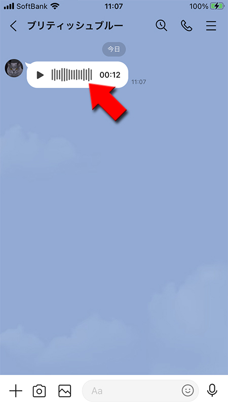 LINE ボイスメッセージ選択 iphone版