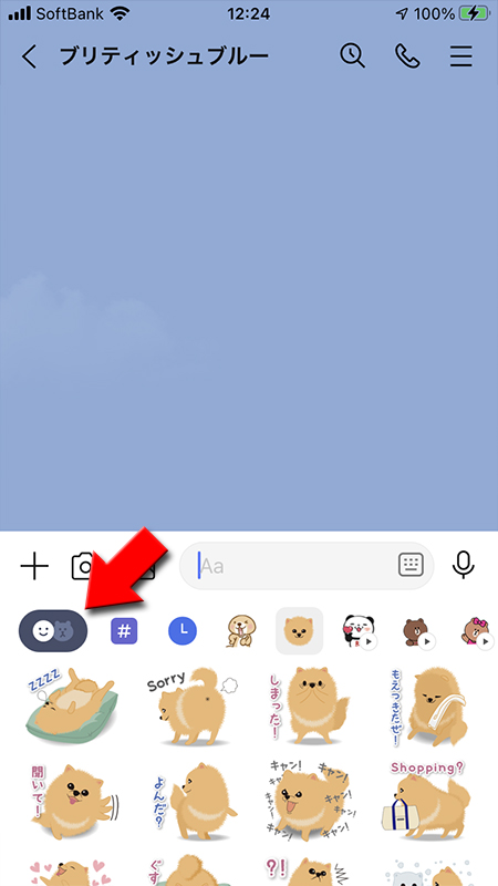 LINE スタンプ一覧画面 iphone版