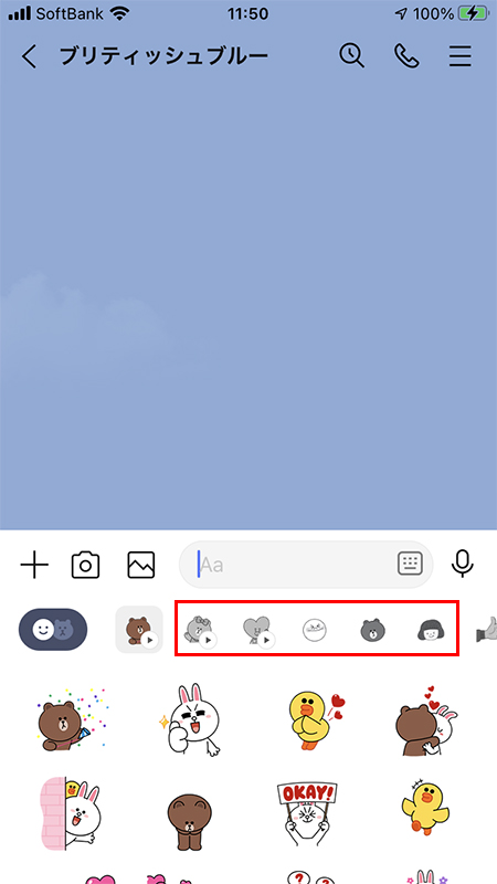 LINE スタンプ入力画面未ダウンロードのスタンプ iphone版