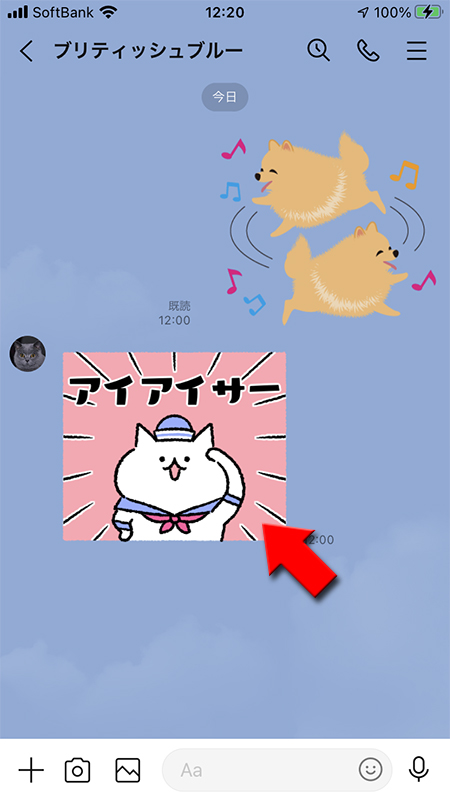LINE 友だちからおくられてきたスタンプ iphone版
